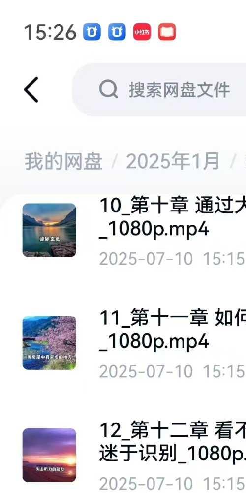 慧悦详解 道德经 银河子