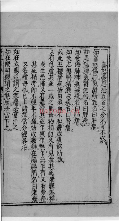 杏苑生春_十五.pdf