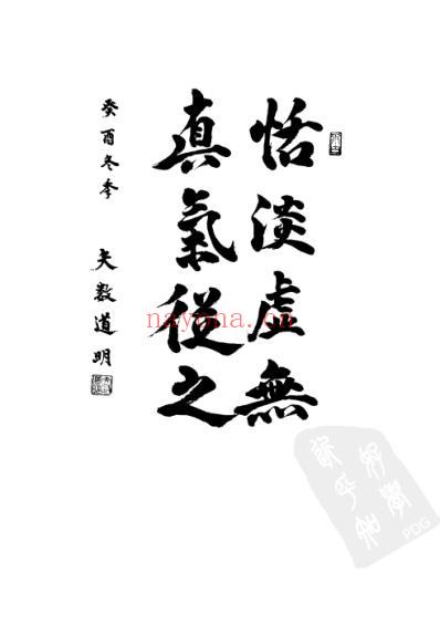 黄帝内经研究_上.pdf