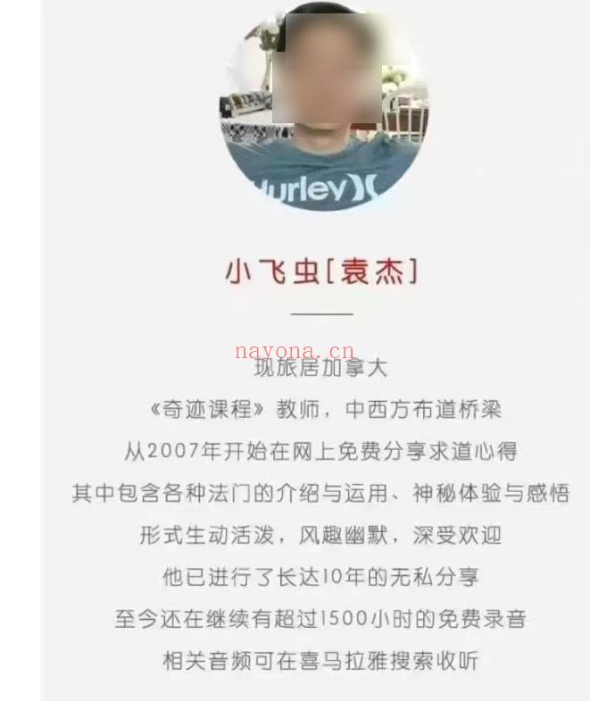 2025小飞虫奇迹天地分享合集-【335节录音】插图