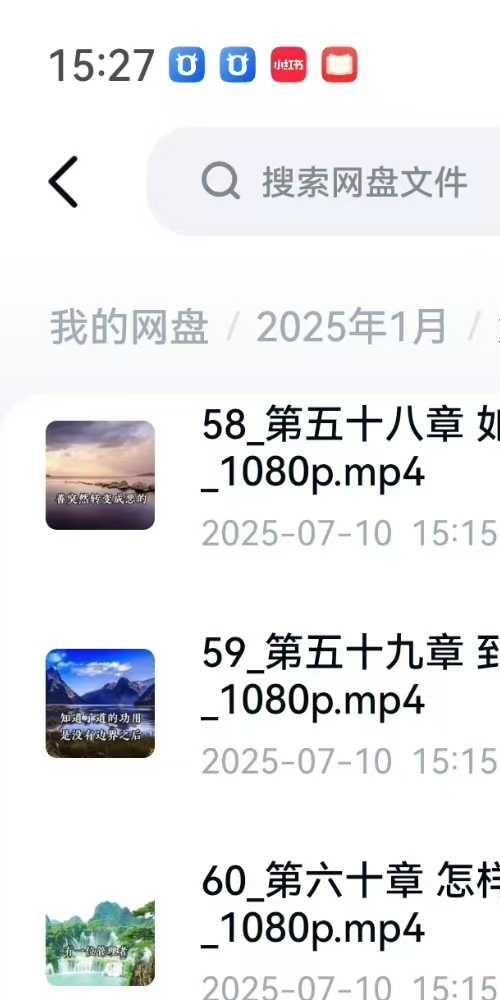 慧悦详解 道德经 银河子
