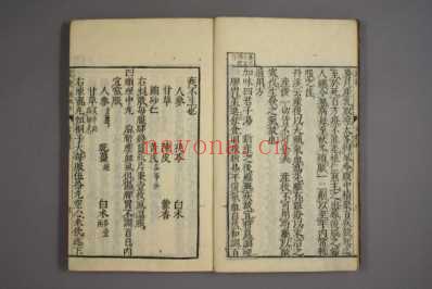 证治准绳_和刻本_四十.pdf