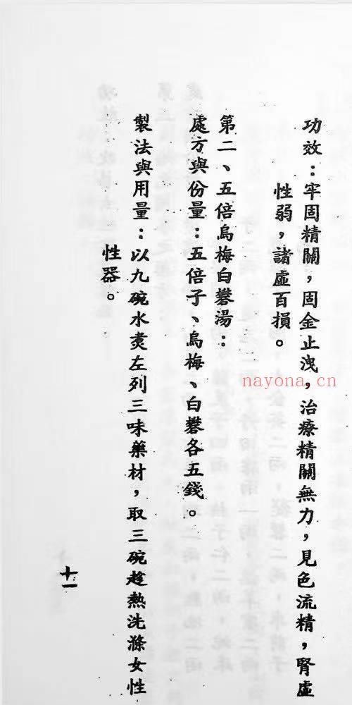 强龙伏虎 于海洲 2册