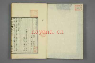 远西方药日文版_二十七.pdf