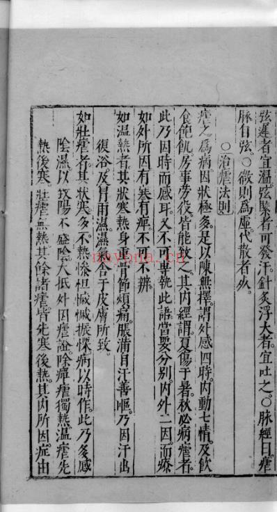 杏苑生春_十五.pdf