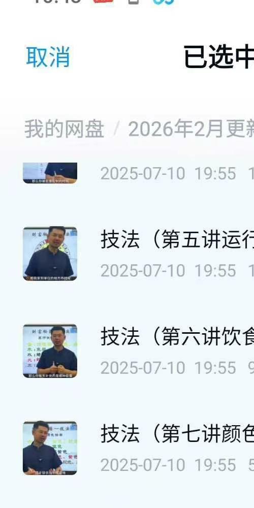 古一老师财富秘法