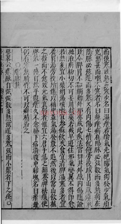 杏苑生春_十五.pdf