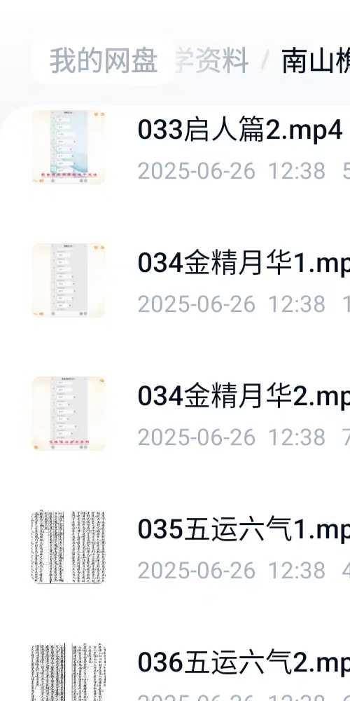 南山樵客 斗首择日纵横