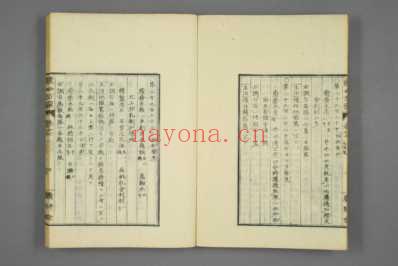 远西方药日文版_二十七.pdf