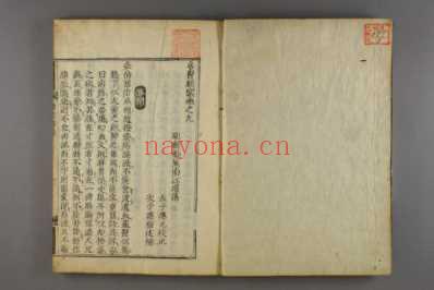 名医类案日寛文元年刻本_九.pdf