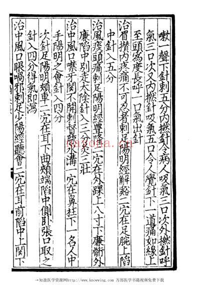 济生拔粹_二.pdf