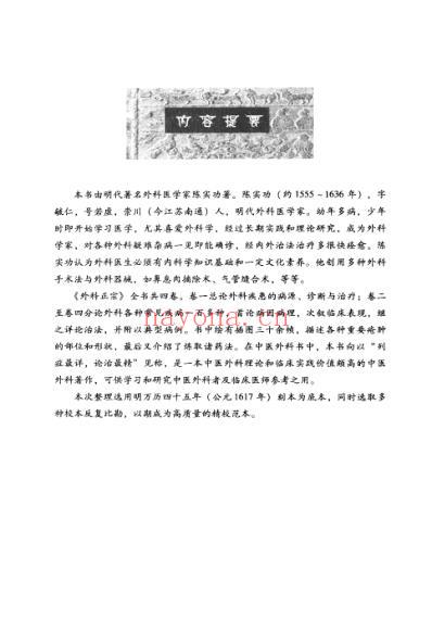 外科正宗.pdf