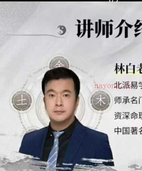 林白紫薇奇门弟子班