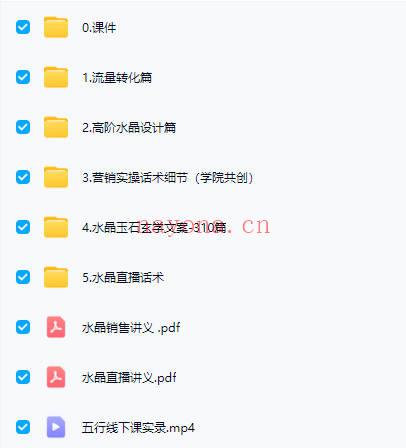 匠叔25年2月【水晶商业课更新】玄学开运珠宝水晶赛道