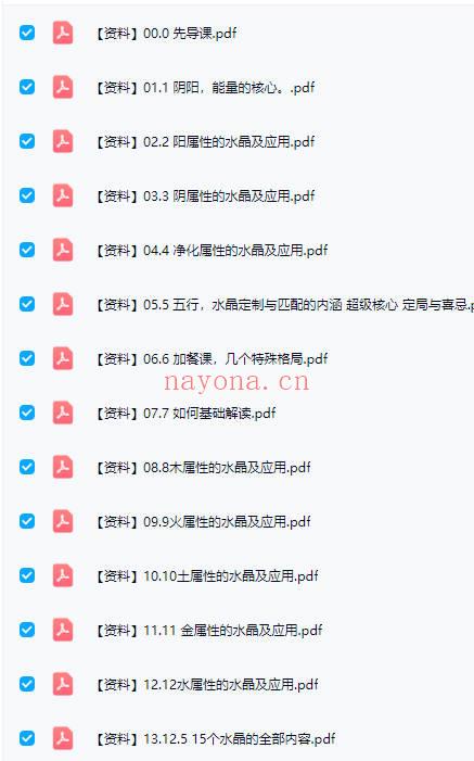 匠叔25年2月【水晶商业课更新】玄学开运珠宝水晶赛道