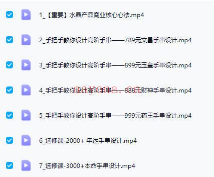 匠叔25年2月【水晶商业课更新】玄学开运珠宝水晶赛道