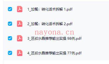 匠叔25年2月【水晶商业课更新】玄学开运珠宝水晶赛道