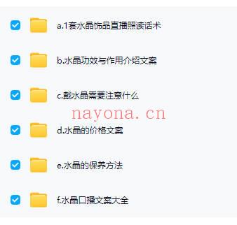 匠叔25年2月【水晶商业课更新】玄学开运珠宝水晶赛道