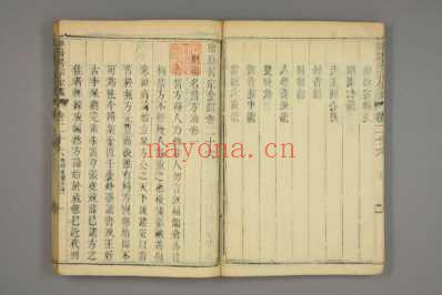御纂医宗金鉴-清乾隆七年_1742年武英殿刻本_二十.pdf