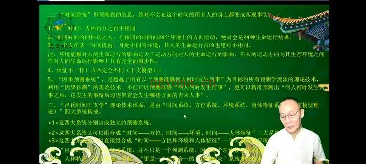 一圣老师【吕氏环境布局高级班】共30节课