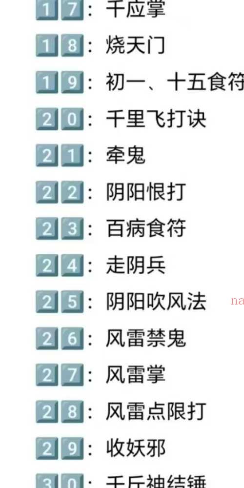 青罡法 金水道人 南茅易德道学堂