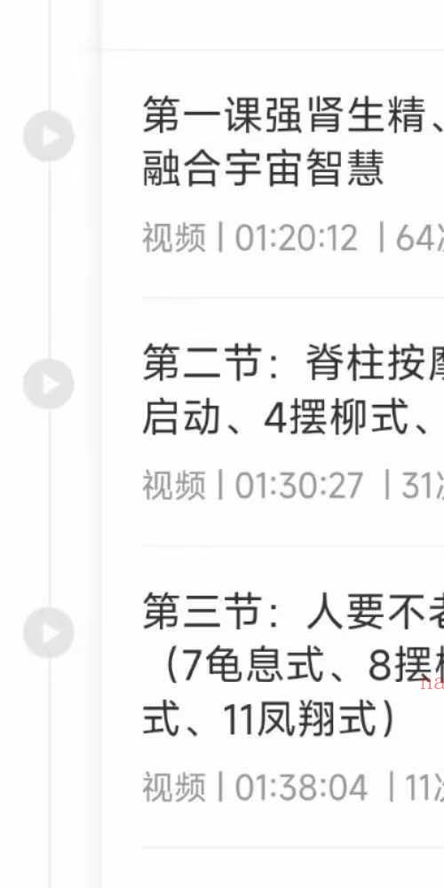 道家仙舞