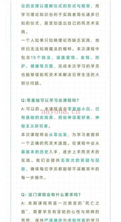 星辰老师【死亡文化初阶实践课】死灵术 视频9集