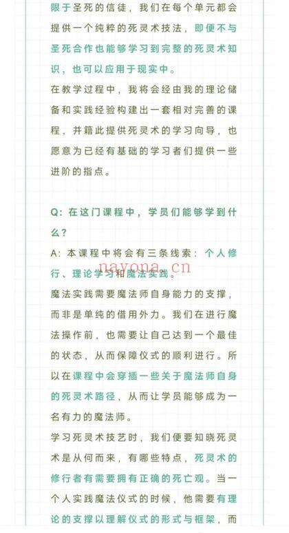 星辰老师【死亡文化初阶实践课】死灵术 视频9集