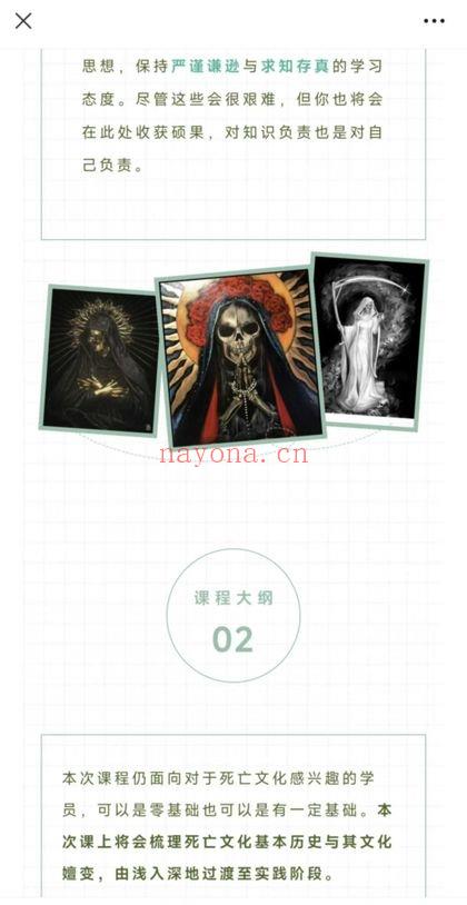 星辰老师【死亡文化初阶实践课】死灵术 视频9集