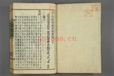 订正东医宝鉴_和刻本_二十.pdf
