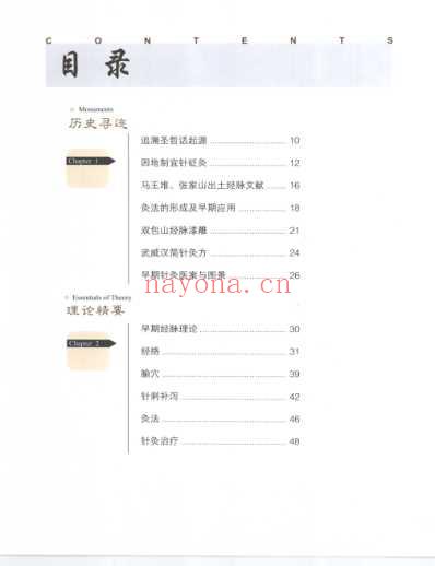 针灸图说.pdf