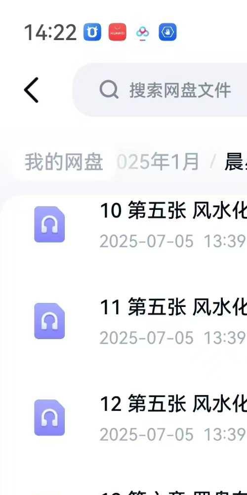 晨星 葛金全 盲派八卦象数风水学