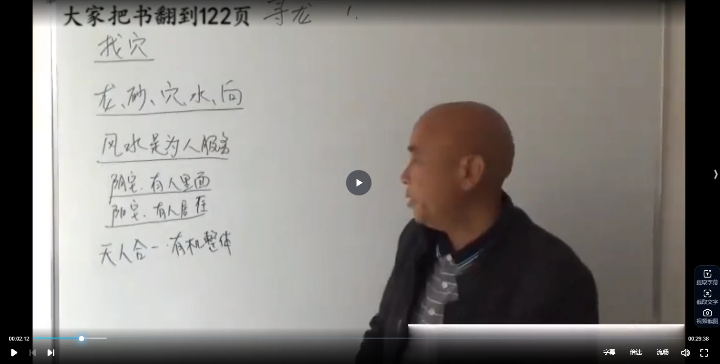图片[2]_周锦伦-寻龙峦头（视频19集）_易经玄学资料网