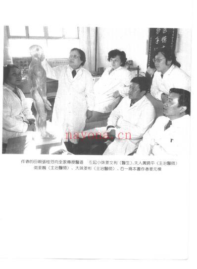 腰椎间盘突出症的诊治-姜氏图谱_扫描版.pdf