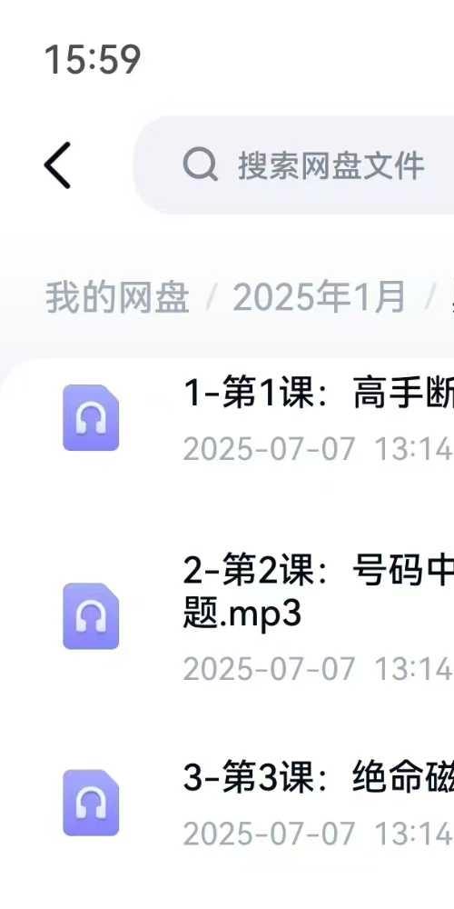 鼎丰数字八卦七星绝学