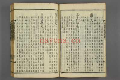 订正东医宝鉴_和刻本_二十.pdf