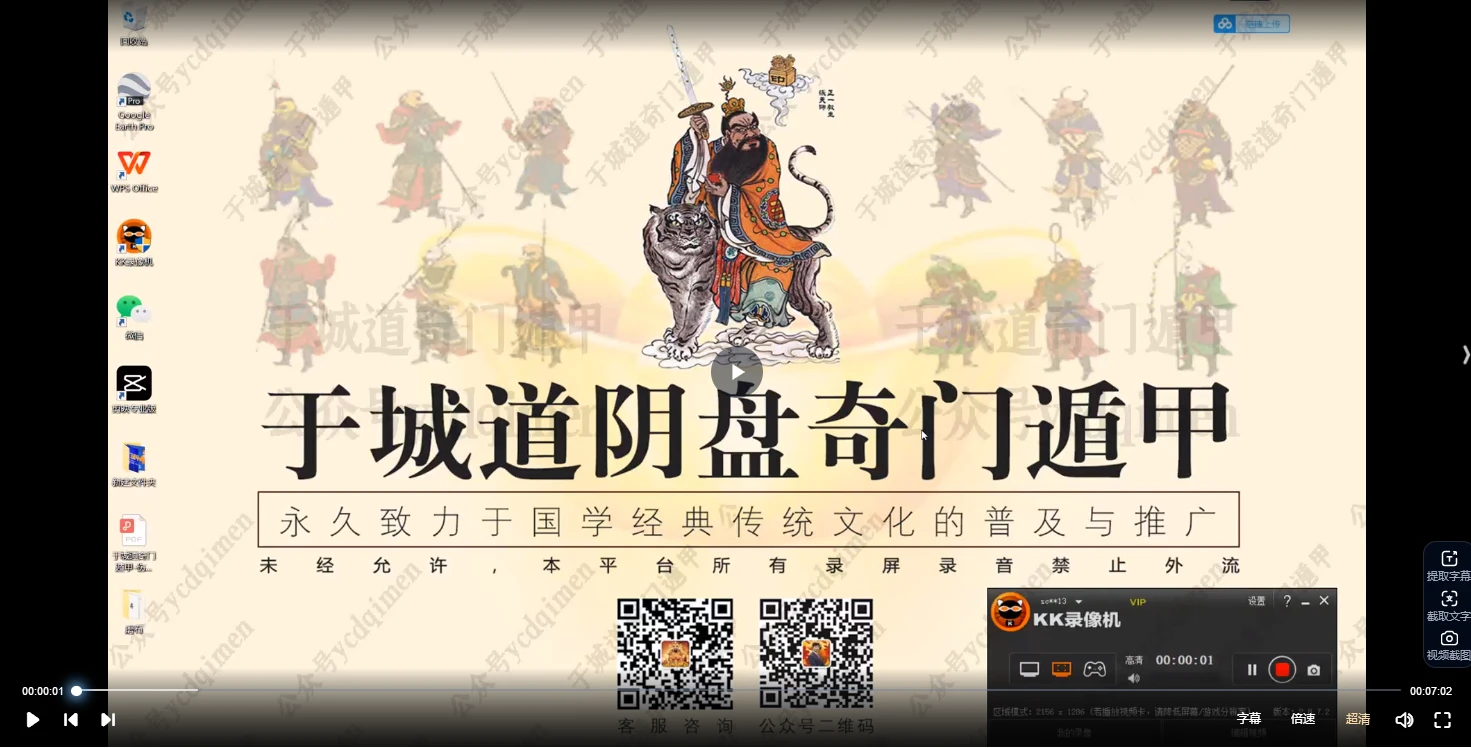 图片[2]_于城道《文昌布局》（视频7集）_易经玄学资料网