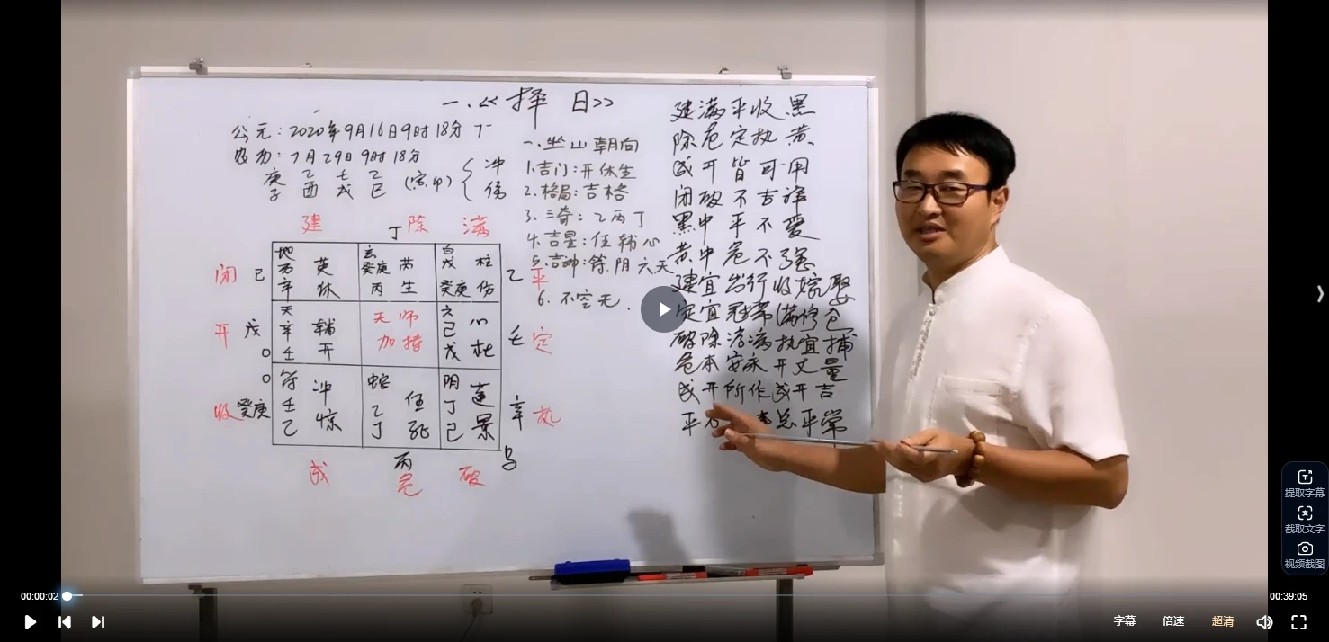 图片[4]_于城道奇门三式面授预习资料15集（视频16集）_易经玄学资料网