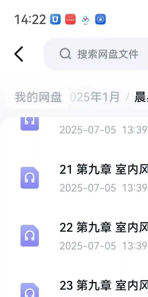 晨星 葛金全 盲派八卦象数风水学
