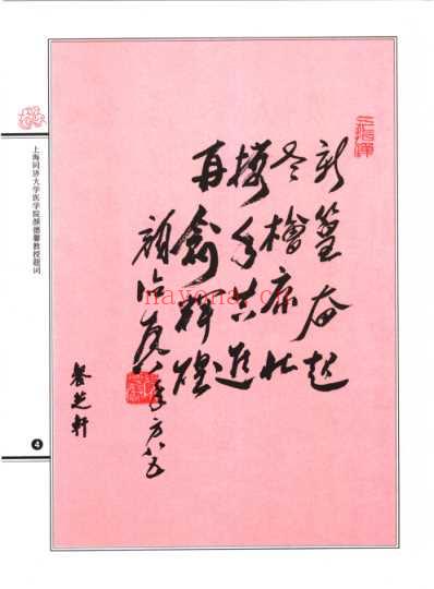 名师与高徒_第一届.pdf