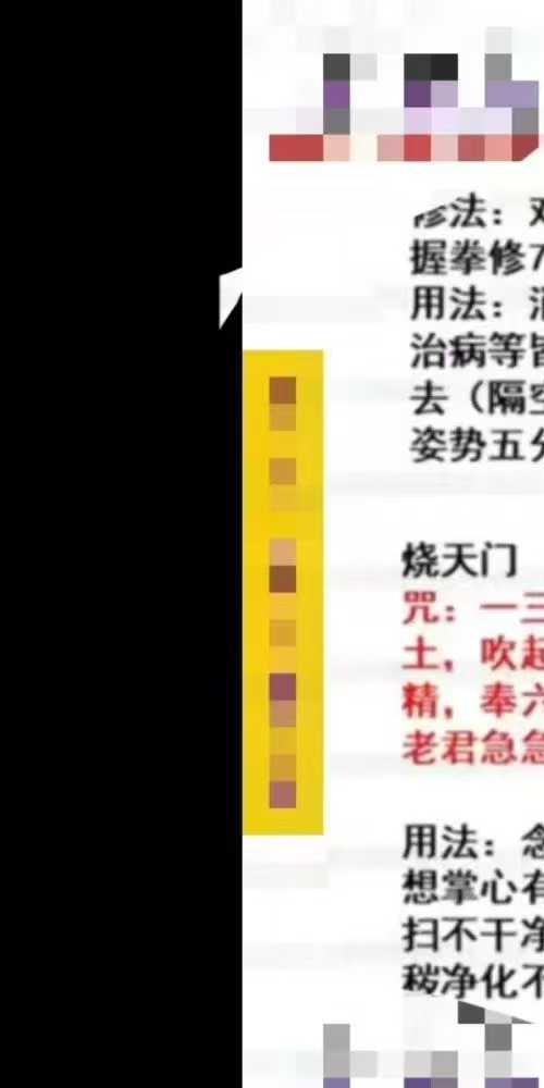 青罡法 金水道人 南茅易德道学堂