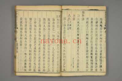 御纂医宗金鉴-清乾隆七年_1742年武英殿刻本_二十.pdf