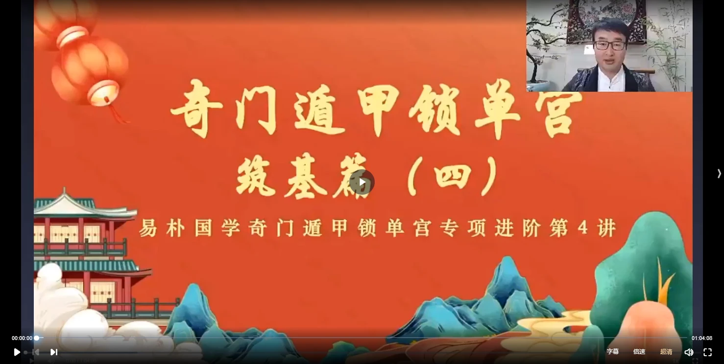 图片[2]_于城道-易朴 单宫锁奇门遁甲锁单宫（视频50集）_易经玄学资料网