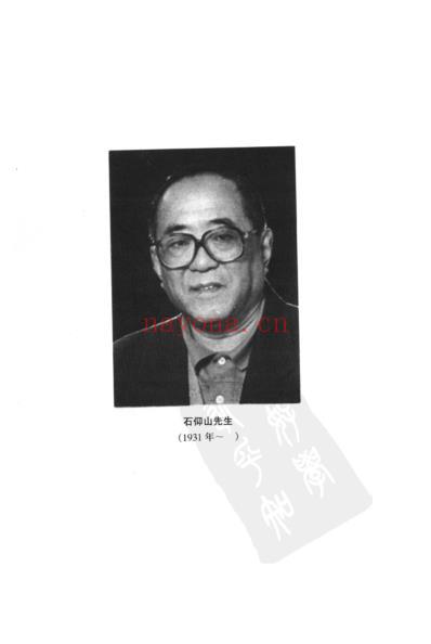 中医临床名家集_石筱山石仰山.pdf