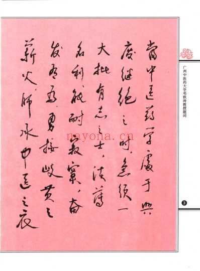 名师与高徒_第一届.pdf