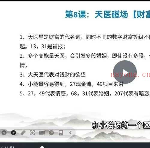 鼎丰数字八卦七星绝学