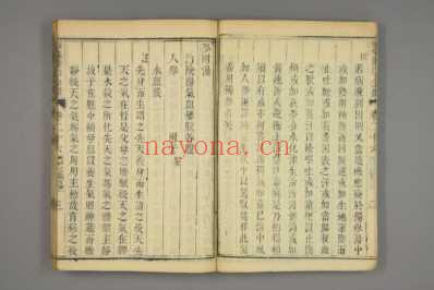 御纂医宗金鉴-清乾隆七年_1742年武英殿刻本_二十.pdf