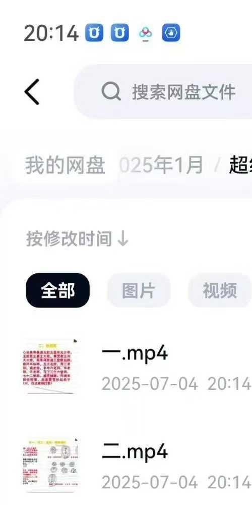 青罡法 金水道人 南茅易德道学堂