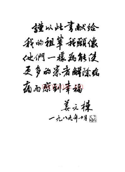 腰椎间盘突出症的诊治-姜氏图谱_扫描版.pdf