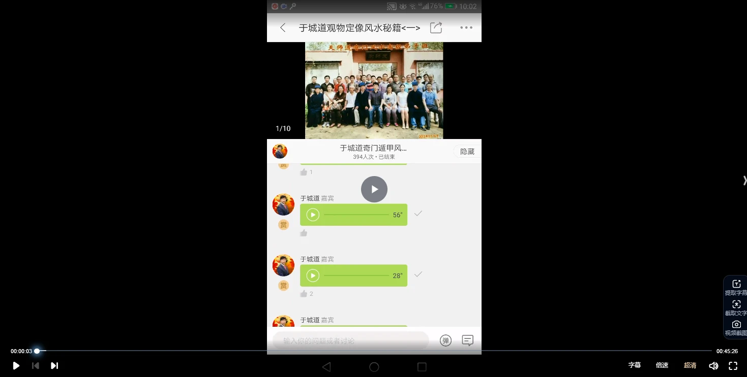 图片[1]_于城道《观物定象风水秘籍》（视频3集）_易经玄学资料网